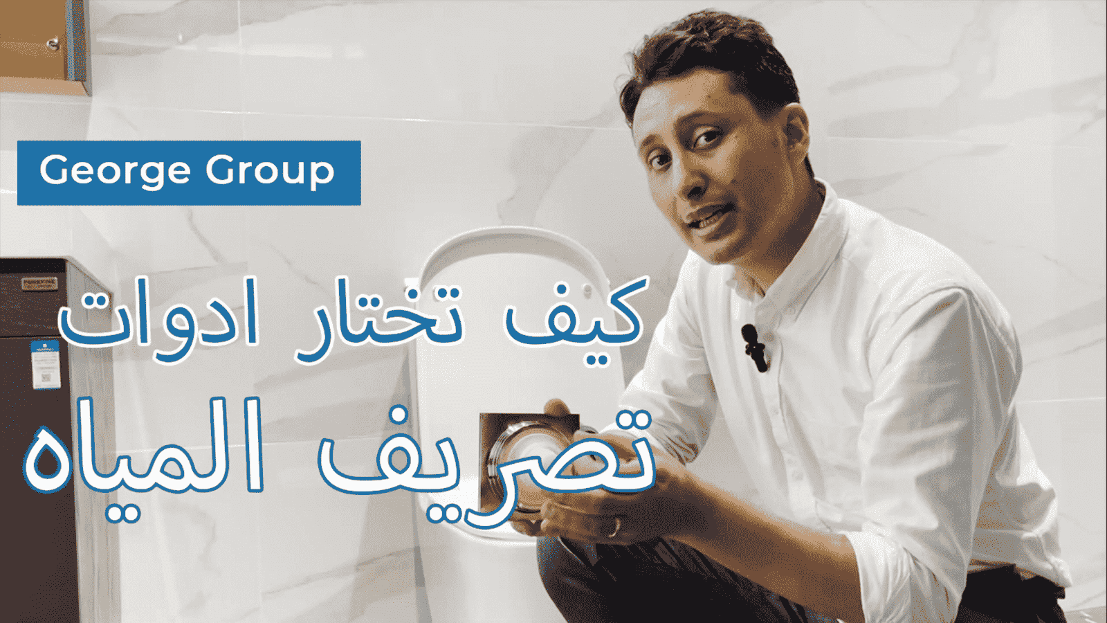 Floor drain (Arabic)