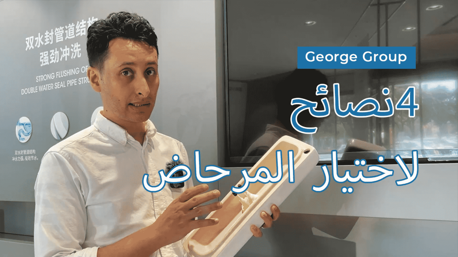 Ordinary toilet (Arabic)